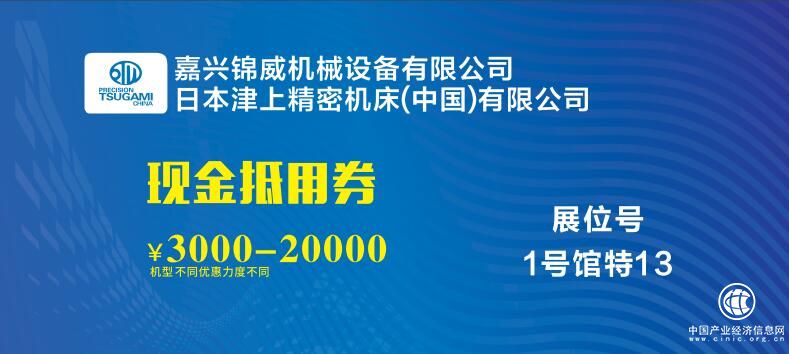 买机床，来这里！第15届台州机床展即将开幕