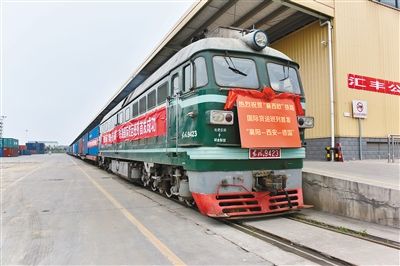“襄西欧”国际货运班列首发