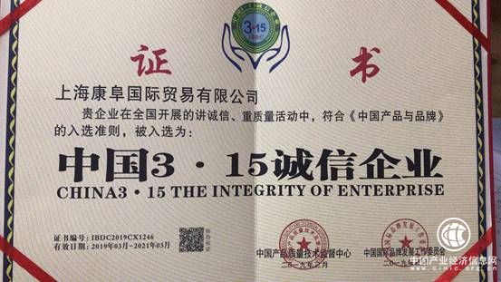 卫莱仕荣获中国3.15“诚信企业”称号