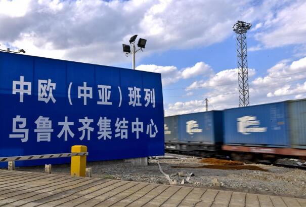 新疆乌鲁木齐集结中心开行中欧班列达到2000列