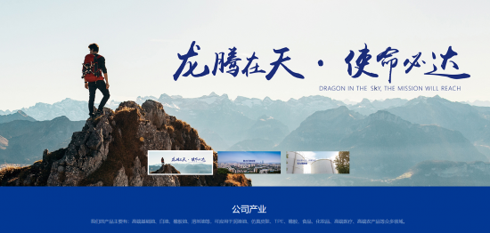 龙达能源：深耕行业，为行业提供专业的中高端基础油品供应服务