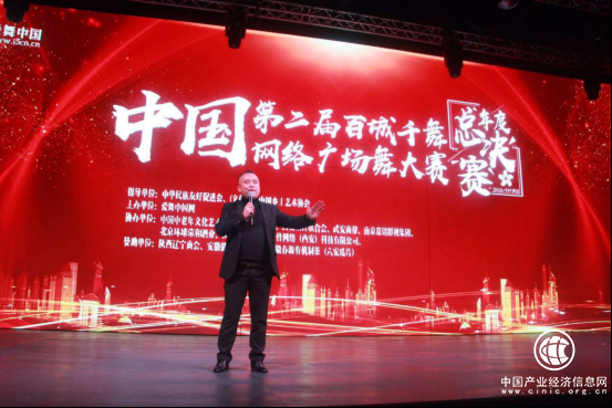 爱舞中国第四届广场舞大赛暨“九中仙”健康行启动