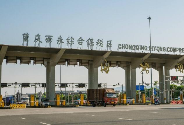 重庆西永综合保税区打造智慧园区