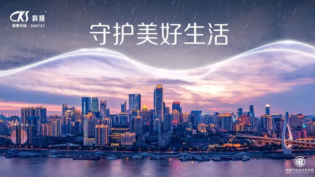 地球一小时 | 科顺与您一同守护人类家园