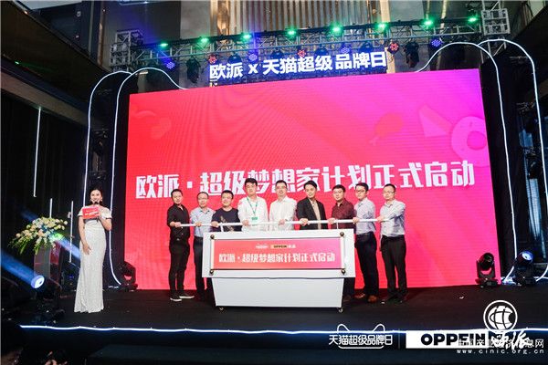 欧派家居×天猫超级品牌日 强强联手引领全屋定制营销新趋势