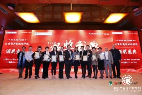 华熙LIVE·五棵松荣获“活力聚集金地标”