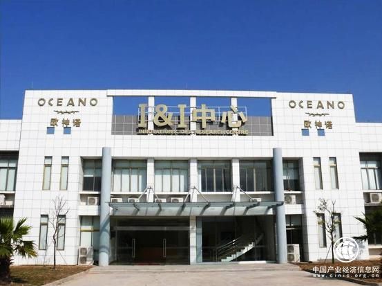 全球最大建陶研发基地——欧神诺I&I中心