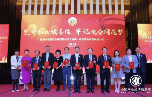 天威耗材被授予“珠海慈善总会第四届理事会荣誉会长单位”