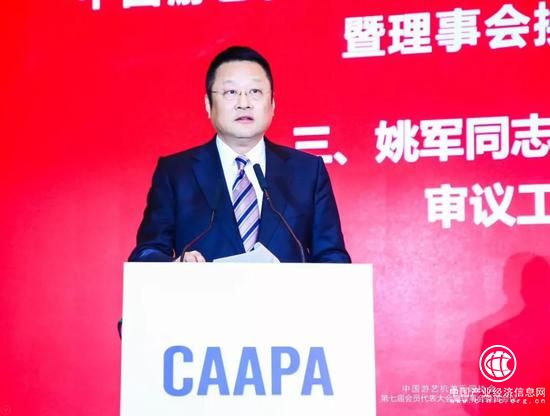 ▲中国游艺机游乐园协会会长姚军总结发言