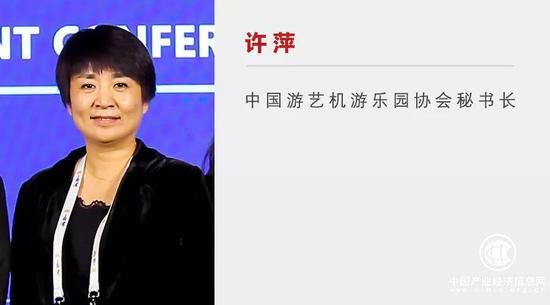 会议审议通过了关于《中国游艺机游乐园协会章程》修改意见的说明。