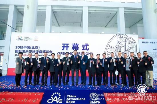 2019中国（北京）国际游乐设施设备博览会盛大开幕