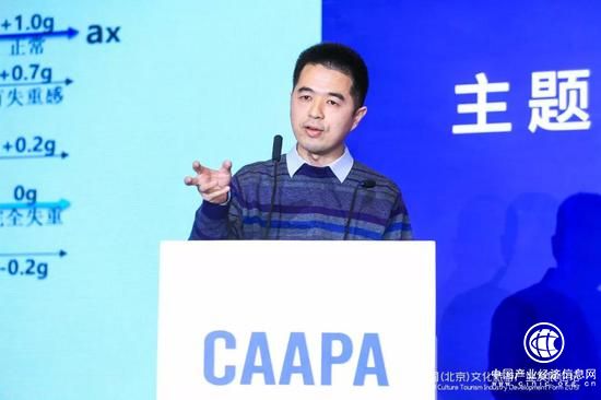 全国索道与游乐设施标准化技术委员会主任助理张勇