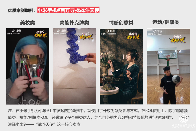 火星文化：2019抖音挑战赛营销6大趋势解读