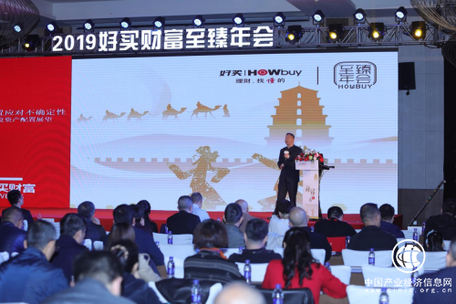 好买财富杨文斌：以均衡的资产配置来对抗不确定性，不要赌未来