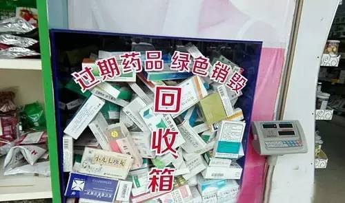家庭过期药回收难 建立长效机制呼声高