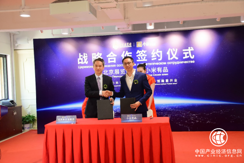 北展集团与小米有品战略合作，联手打造“俄语区国家食品馆”