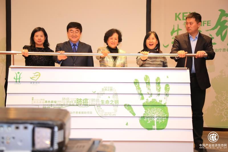 中国初级卫生保健基金会“生命之钥援助项目”启动