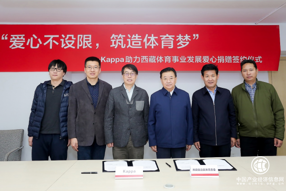 Kappa胸怀“中国心” 慈善雨露惠泽西藏