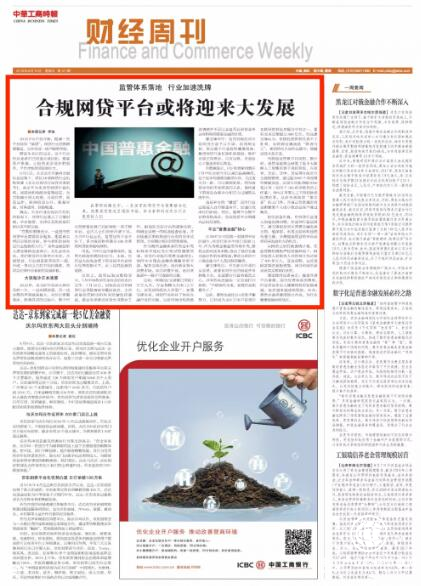 泰然金融董事长潘宝锋解读行业 合规经营不忘初心