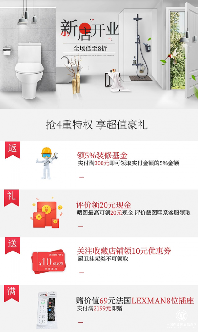 卫浴专家SENSEA开设京东旗舰店，欧洲建材巨头部署电商