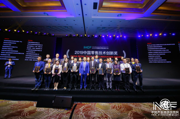 苏果“肉菜溯源”项目获2019CCFA零售技术创新奖