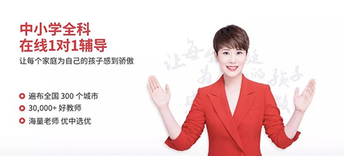 学霸君1对1 专注因材施教的典范
