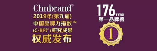 ​ 2019中国品牌力指数发布，九牧蝉联行业第一品牌