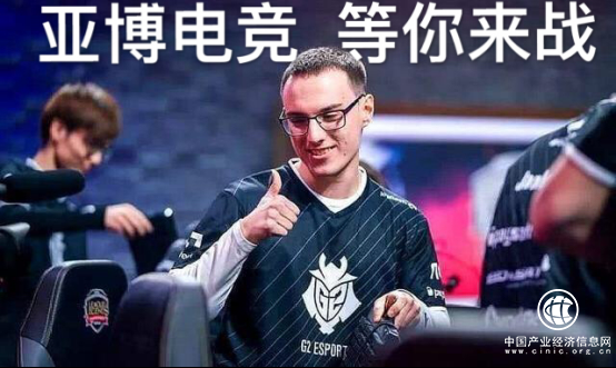 亚博电竞、G2战队强强联手，逐鹿召唤师峡谷