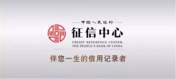 新版个人征信报告上线在即 合众e贷持续推进信用体系建设