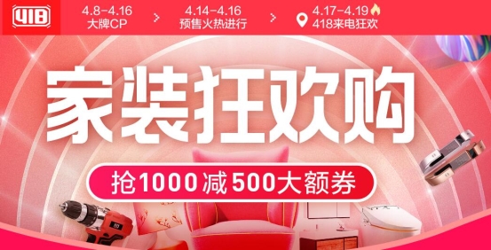 给新家带来新意 苏宁418购物节各类家居好物迎来划算拼购价