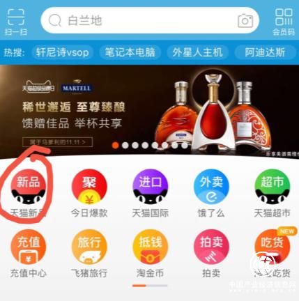 5000万新品排队入驻天猫，剁手党：买新品，来这里