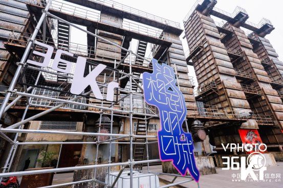 万人打卡明日城 36氪带来暖心“没想到”IP新体验