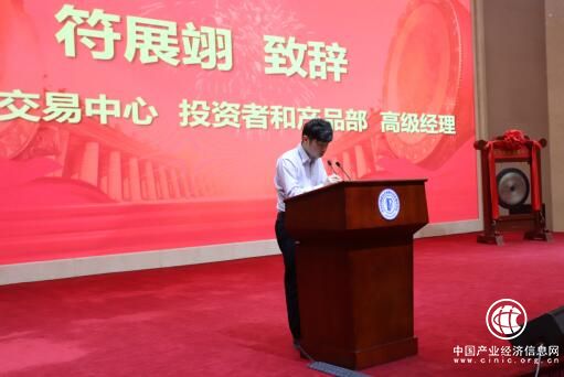 北京四板市场挂牌仪式成功举办