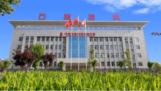 石横特钢交付鲁南高铁项目首批专供钢材