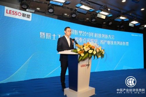 中国联塑科技创新大会盛大举办 推陈出新勇攀高峰