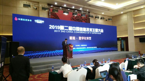 以数字技术助推行业发展，文思海辉荣获“2019中国信息技术年度影响力企业”奖