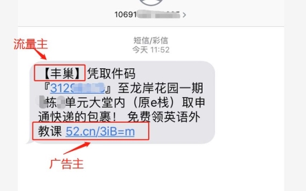 创蓝发布新产品---场景短信，帮助企业高效获客