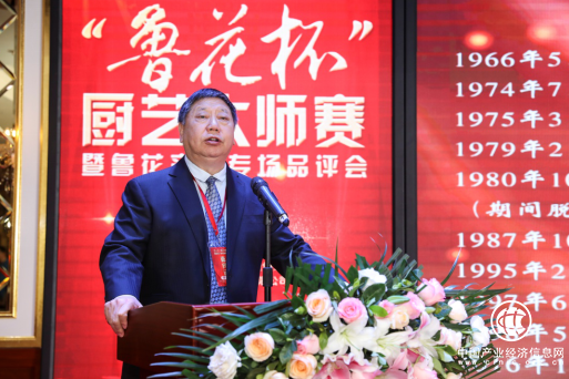 京津冀餐饮烹饪大师携手“鲁花”演绎中国味道