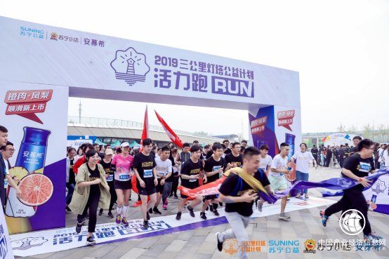 苏宁小店“活力跑”南京站开跑，引爆白领人群健康话题