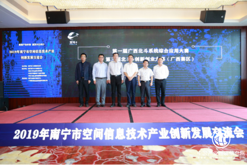 第三届“北斗+”双创大赛广西赛区正式启动！ 