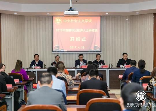 求实律所陈会欣主任受邀参加中央社会主义学院首期非公班学习