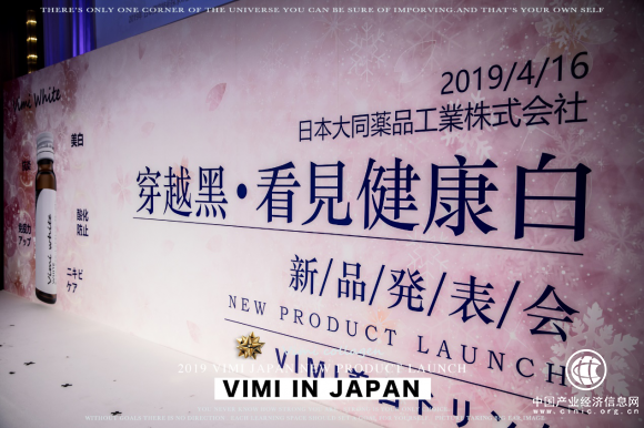 携手日本大同株式会社，颠覆行业标准， vimi日本大阪新品发布会盛大启幕