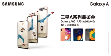 放肆拍照，尽情追剧！三星Galaxy A40s凭实力占位中端市场