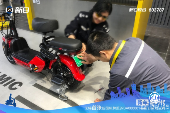 新日开展新国标换购活动，促进市场国标车型快速更迭