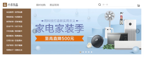 新国标电动车也行？小米生态链布局有多大？