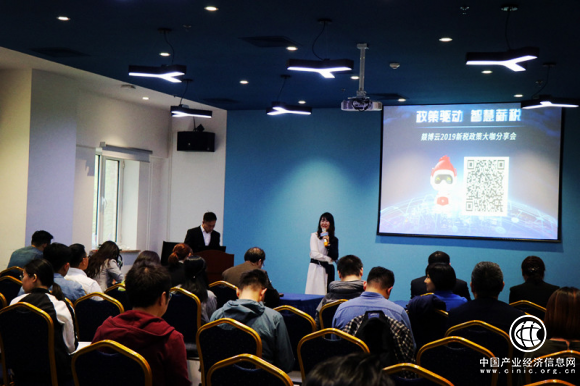 2019燚博云新税政策大咖分享会于北京等地举行