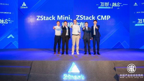 ZStack发布合作伙伴战略，“聚力云舟 共创未来”！
