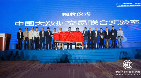 贵阳大数据交易所创新中心，将聚焦数据领域十大创新应用