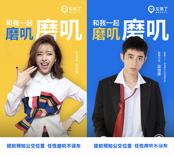 车来了发起磨叽倡议：努力的你值得更好的生活