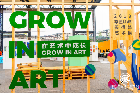 华熙LIVE·五棵松2周年，华熙国际上演战略合作“大动作”！